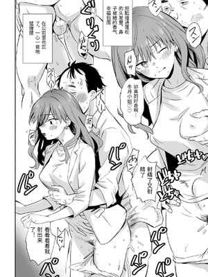 [シルバードッグ] クールな同僚女子さんの寿退社 (氷属性男子とクールな同僚女子) [中国翻訳]_0020