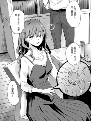 [シルバードッグ] クールな同僚女子さんの寿退社 (氷属性男子とクールな同僚女子) [中国翻訳]_0026