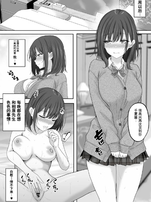 [白桃亭（rikazu）]マッチング女子校生のエッチな性育記～清楚系女子の千夏、變態に育成され、快樂墮ちするまでの３か月~|matching女高中生的色情养成记~清纯可爱的女孩子千夏、经过变态的养成后、愉悦的走向堕落的三个月[中国翻译][伴晚洲汉化]_A022