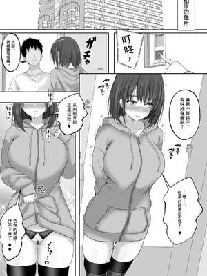 [白桃亭（rikazu）]マッチング女子校生のエッチな性育記～清楚系女子の千夏、變態に育成され、快樂墮ちするまでの３か月~|matching女高中生的色情养成记~清纯可爱的女孩子千夏、经过变态的养成后、愉悦的走向堕落的三个月[中国翻译][伴晚洲汉化]_A047