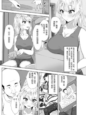 [もっちもち屋 (caruta)] ロシア人がお酒で日本人に負けるわけないデショウ [中国翻訳]_0002