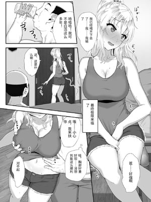 [もっちもち屋 (caruta)] ロシア人がお酒で日本人に負けるわけないデショウ [中国翻訳]_0008