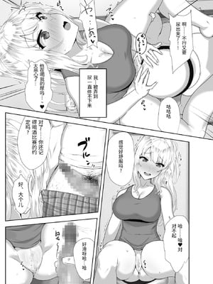 [もっちもち屋 (caruta)] ロシア人がお酒で日本人に負けるわけないデショウ [中国翻訳]_0012