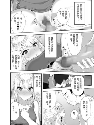 [もっちもち屋 (caruta)] ロシア人がお酒で日本人に負けるわけないデショウ [中国翻訳]_0013