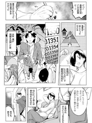 [utu] しちゃおっか？_006