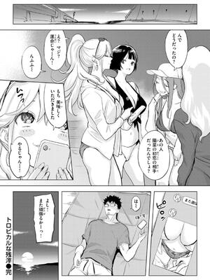 [utu] しちゃおっか？_050