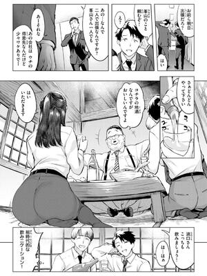 [utu] しちゃおっか？_075