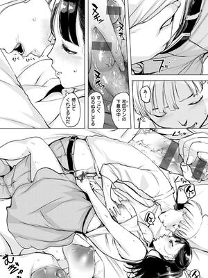 [utu] しちゃおっか？_104