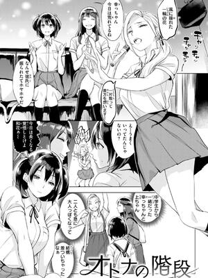 [utu] しちゃおっか？_117