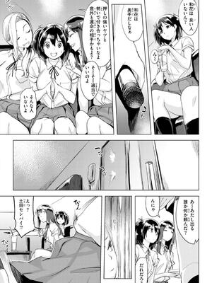 [utu] しちゃおっか？_118