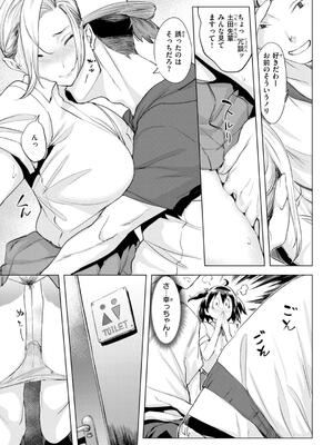 [utu] しちゃおっか？_121