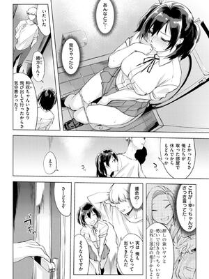 [utu] しちゃおっか？_122