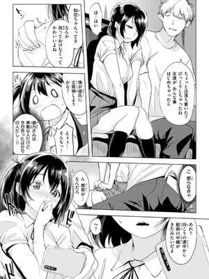 [utu] しちゃおっか？_123