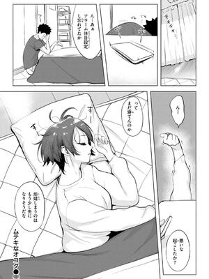 [utu] しちゃおっか？_160