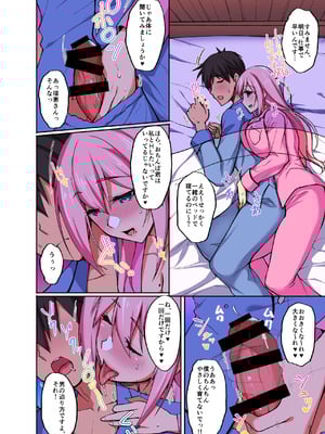 (C97) (同人誌) [らぼまじ! (武田あらのぶ)] えっちなお姉さんは、好きですか？ 2 ～隣のお姉さんと一週間同棲生活～ [カラー化] [DL版]_05_prhk