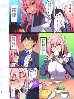 (C97) (同人誌) [らぼまじ! (武田あらのぶ)] えっちなお姉さんは、好きですか？ 2 ～隣のお姉さんと一週間同棲生活～ [カラー化] [DL版]_11_cujp