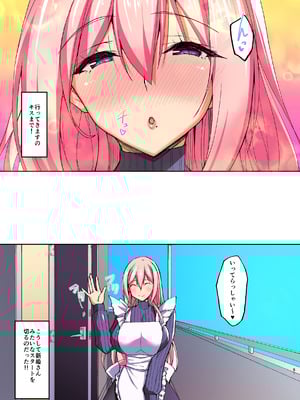 (C97) (同人誌) [らぼまじ! (武田あらのぶ)] えっちなお姉さんは、好きですか？ 2 ～隣のお姉さんと一週間同棲生活～ [カラー化] [DL版]_12_ckac