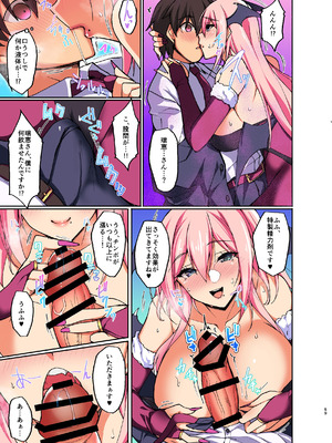 (C97) (同人誌) [らぼまじ! (武田あらのぶ)] えっちなお姉さんは、好きですか？ 2 ～隣のお姉さんと一週間同棲生活～ [カラー化] [DL版]_20_tqkd