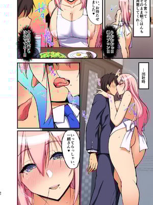 (C99) (同人誌) [らぼまじ! (武田あらのぶ)] えっちなお姉さんは、好きですか？ 3 ～隣のお姉さんと一カ月間射精管理と搾精性活編～ [カラー化] [DL版]_08_exhv