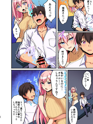 (C99) (同人誌) [らぼまじ! (武田あらのぶ)] えっちなお姉さんは、好きですか？ 3 ～隣のお姉さんと一カ月間射精管理と搾精性活編～ [カラー化] [DL版]_10_dhjm