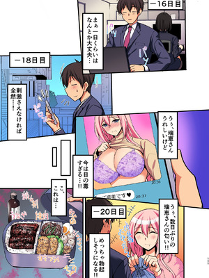 (C99) (同人誌) [らぼまじ! (武田あらのぶ)] えっちなお姉さんは、好きですか？ 3 ～隣のお姉さんと一カ月間射精管理と搾精性活編～ [カラー化] [DL版]_21_auic