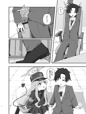 (C107) [がちもちょぐら (ガチ盲腸)] 心を照らす君は光 (ブルーアーカイブ) [DL版]_03_qoad