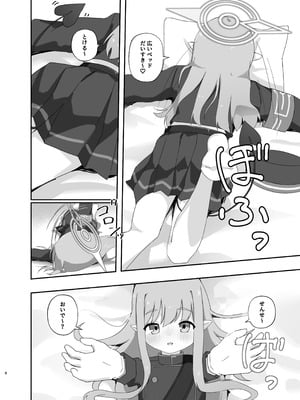 (C107) [がちもちょぐら (ガチ盲腸)] 心を照らす君は光 (ブルーアーカイブ) [DL版]_07_ddpw