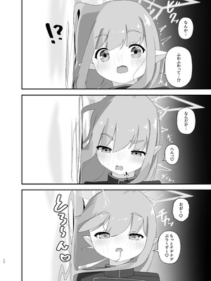 (C107) [がちもちょぐら (ガチ盲腸)] 心を照らす君は光 (ブルーアーカイブ) [DL版]_11_dmcl