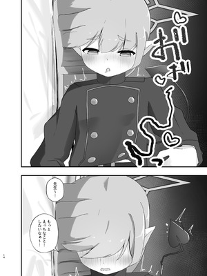 (C107) [がちもちょぐら (ガチ盲腸)] 心を照らす君は光 (ブルーアーカイブ) [DL版]_13_yyna