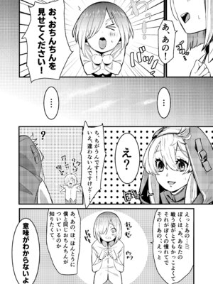 (C107) [たまらん亭 (多舞らん)] ブリジットとドスケベ性活 総集編 (ギルティギア)_005_foys