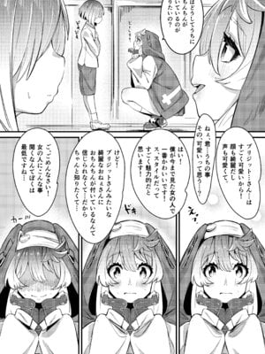(C107) [たまらん亭 (多舞らん)] ブリジットとドスケベ性活 総集編 (ギルティギア)_006_diya