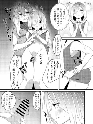 (C107) [たまらん亭 (多舞らん)] ブリジットとドスケベ性活 総集編 (ギルティギア)_011_jlmo