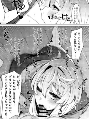 (C107) [たまらん亭 (多舞らん)] ブリジットとドスケベ性活 総集編 (ギルティギア)_013_leie