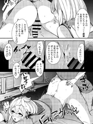 (C107) [たまらん亭 (多舞らん)] ブリジットとドスケベ性活 総集編 (ギルティギア)_017_hjjf