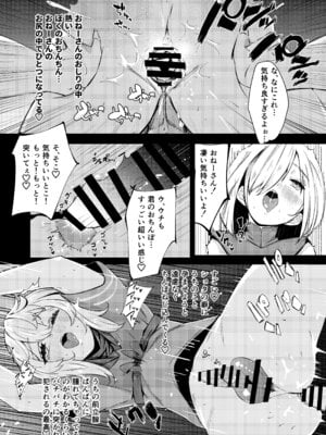 (C107) [たまらん亭 (多舞らん)] ブリジットとドスケベ性活 総集編 (ギルティギア)_018_bdfn