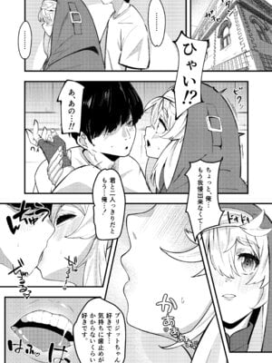 (C107) [たまらん亭 (多舞らん)] ブリジットとドスケベ性活 総集編 (ギルティギア)_025_grtr