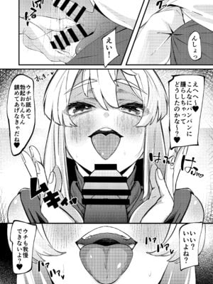 (C107) [たまらん亭 (多舞らん)] ブリジットとドスケベ性活 総集編 (ギルティギア)_031_miuw