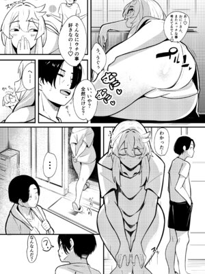 (C107) [たまらん亭 (多舞らん)] ブリジットとドスケベ性活 総集編 (ギルティギア)_053_tjyh