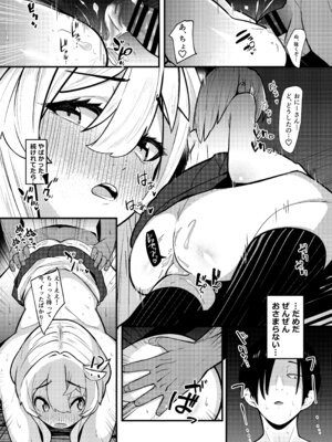 (C107) [たまらん亭 (多舞らん)] ブリジットとドスケベ性活 総集編 (ギルティギア)_066_eqhf