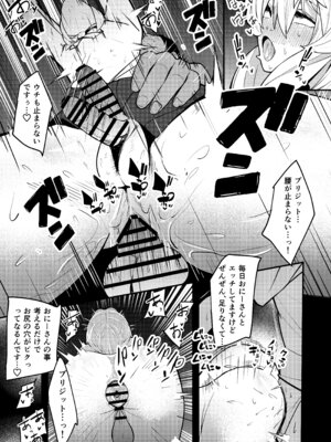 (C107) [たまらん亭 (多舞らん)] ブリジットとドスケベ性活 総集編 (ギルティギア)_068_sjtp