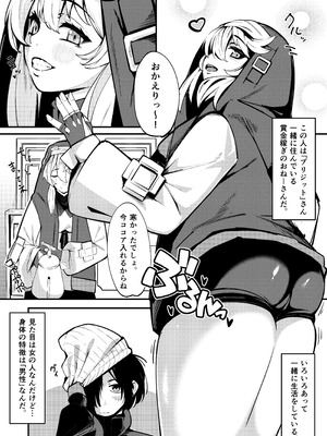 (C107) [たまらん亭 (多舞らん)] ブリジットとドスケベ性活 総集編 (ギルティギア)_076_bcyd