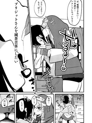 (C107) [たまらん亭 (多舞らん)] ブリジットとドスケベ性活 総集編 (ギルティギア)_083_vpfy