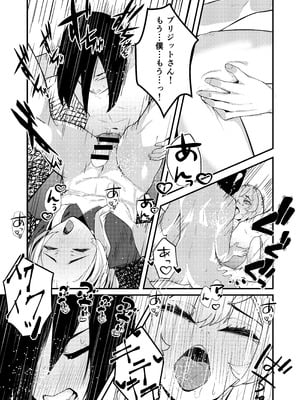 (C107) [たまらん亭 (多舞らん)] ブリジットとドスケベ性活 総集編 (ギルティギア)_095_lblw