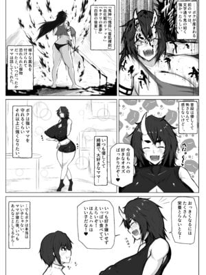 [Tar7mg (天樛真)] ママをおやすみレ○プしちゃう悪い子どこだ？_05_bmtd