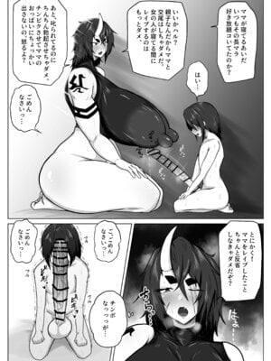 [Tar7mg (天樛真)] ママをおやすみレ○プしちゃう悪い子どこだ？_21_ywuj