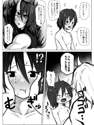 [Tar7mg (天樛真)] ママをおやすみレ○プしちゃう悪い子どこだ？_22_iyyj