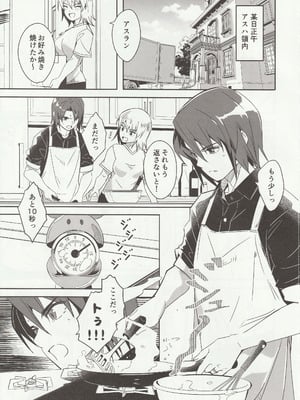 [ぐすたふ] カレとカノジョの夫婦はじめ_02_lqqt