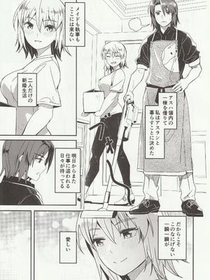 [ぐすたふ] カレとカノジョの夫婦はじめ_04_bfbq