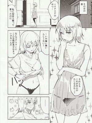 [ぐすたふ] カレとカノジョの夫婦はじめ_05_lccf