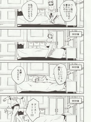 [ぐすたふ] カレとカノジョの夫婦はじめ_06_dvgg